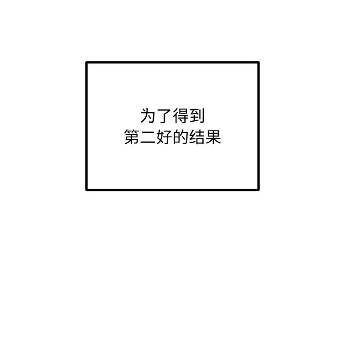 124P - 婚姻束缚