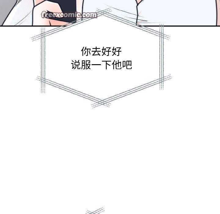 126P - 婚姻束缚