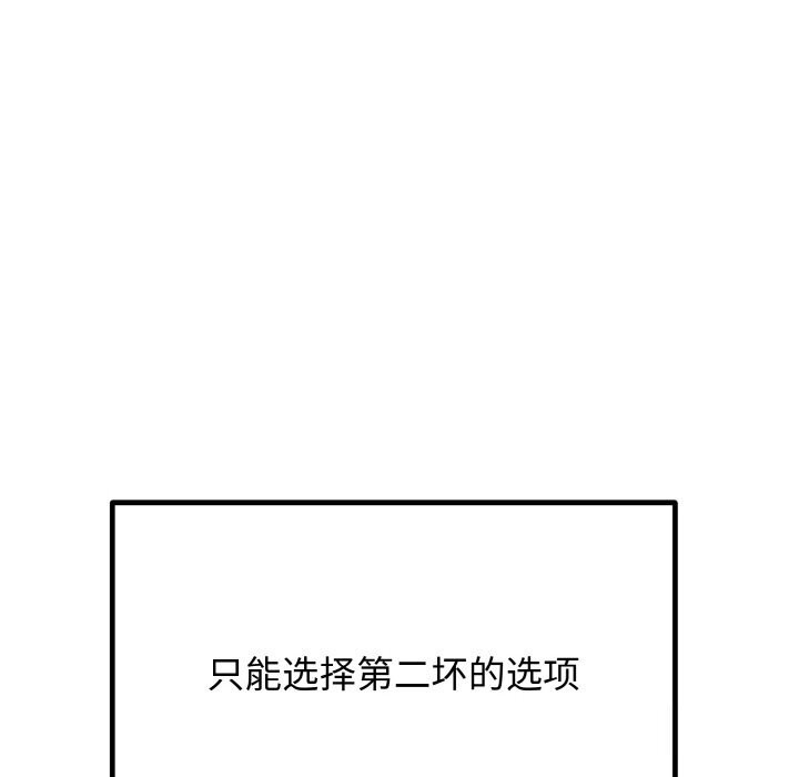 129P - 婚姻束缚