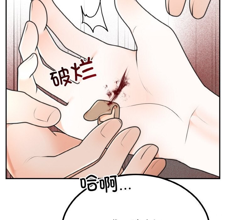 12P - 婚姻束缚