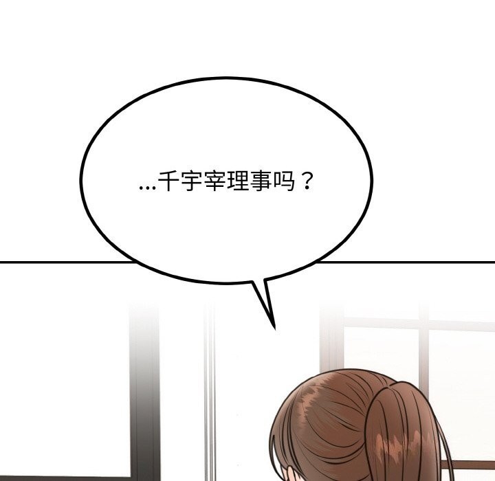 134P - 婚姻束缚