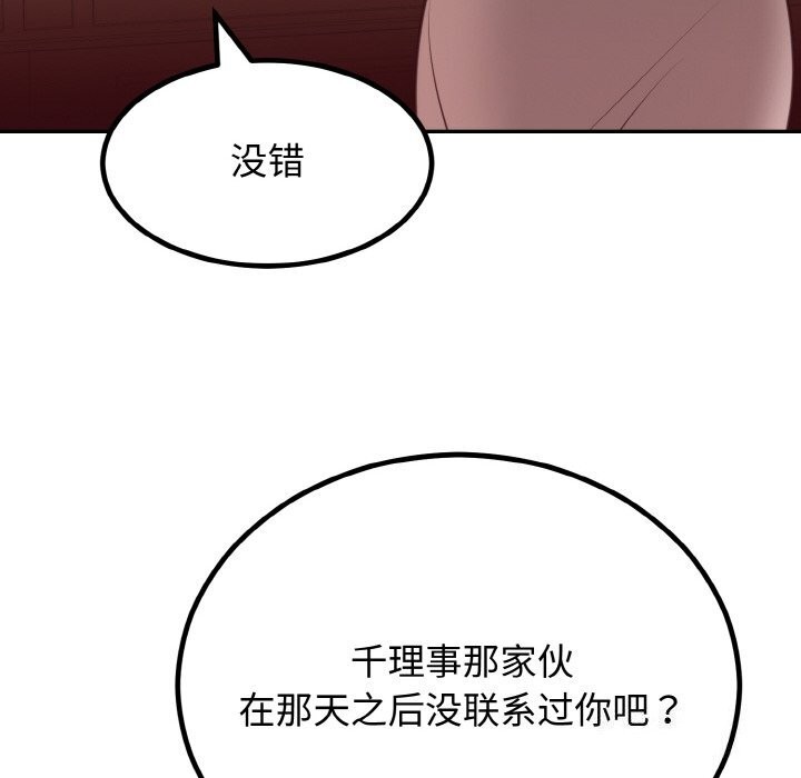 136P - 婚姻束缚
