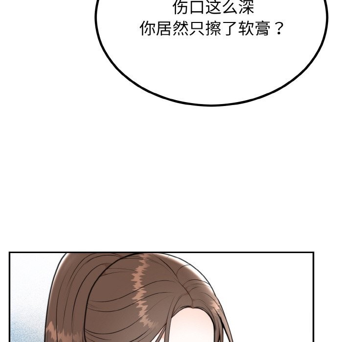 13P - 婚姻束缚