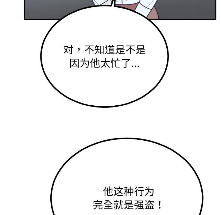 140P - 婚姻束缚