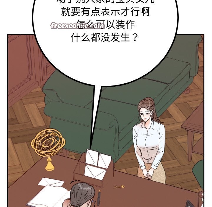 144P - 婚姻束缚