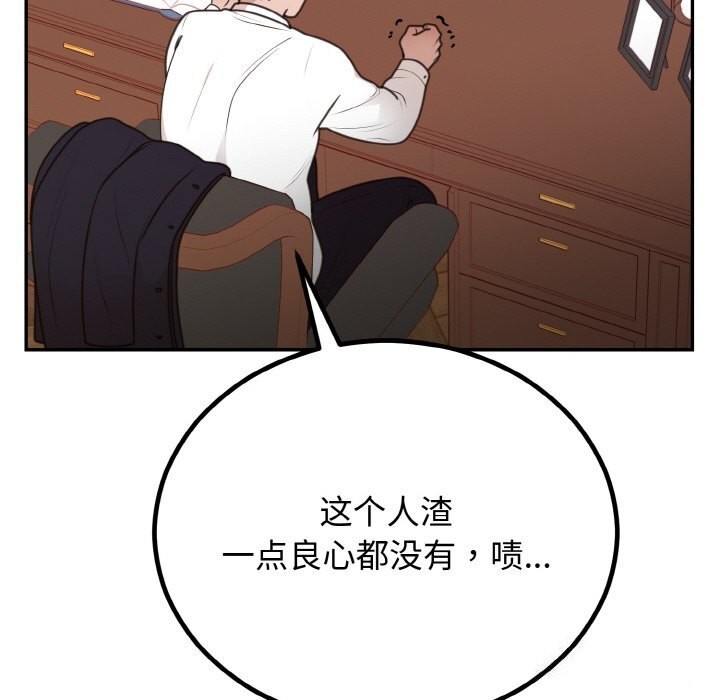 145P - 婚姻束缚