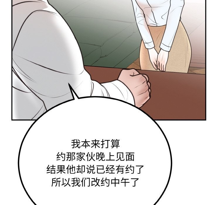 147P - 婚姻束缚