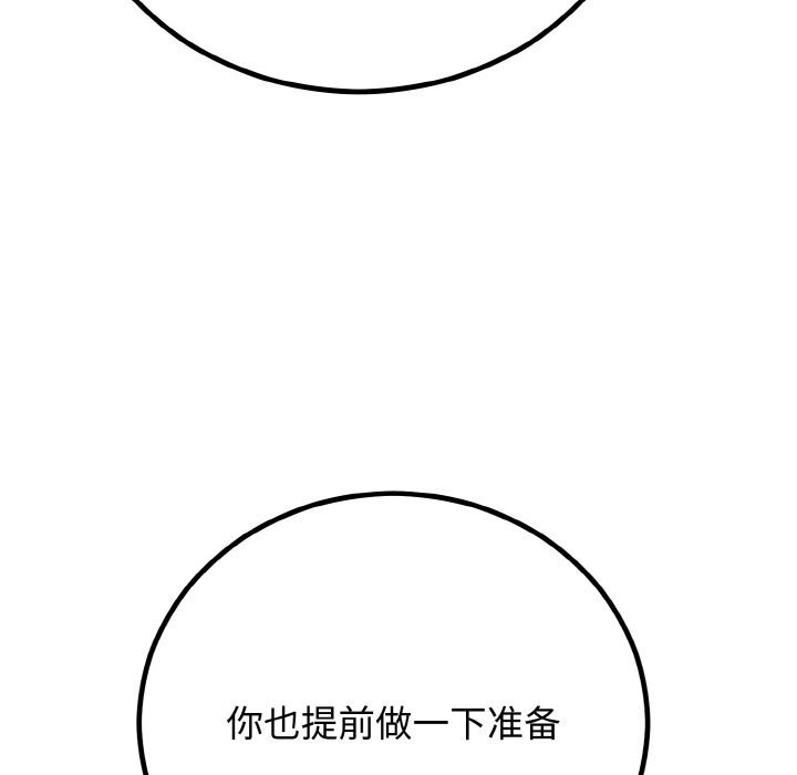 148P - 婚姻束缚