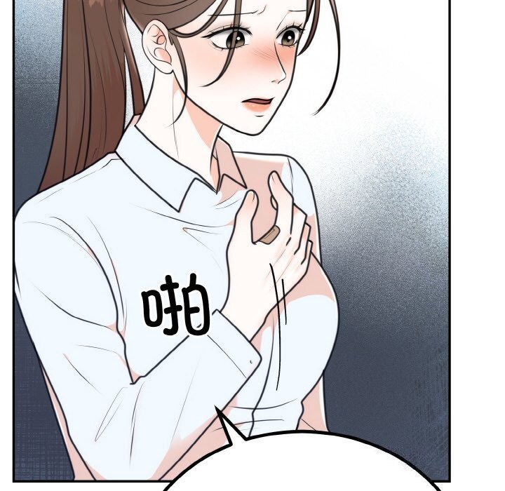 14P - 婚姻束缚