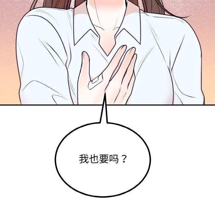 150P - 婚姻束缚
