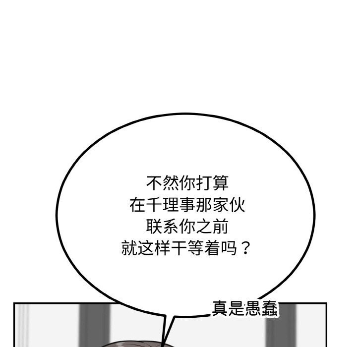 151P - 婚姻束缚