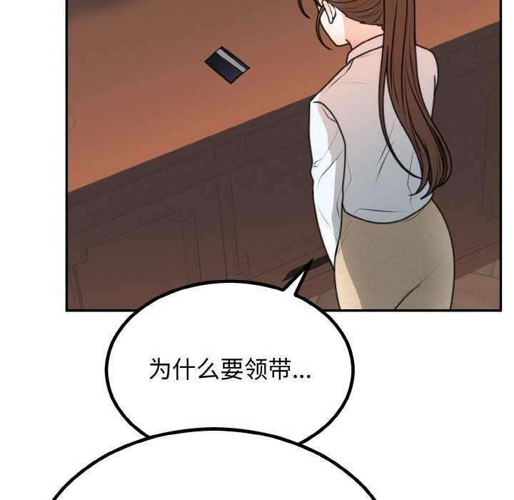 156P - 婚姻束缚