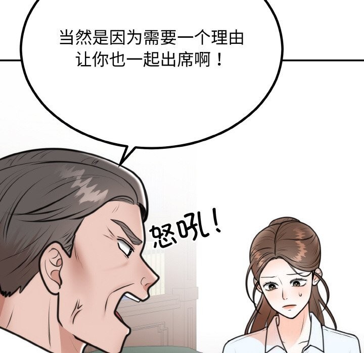 157P - 婚姻束缚