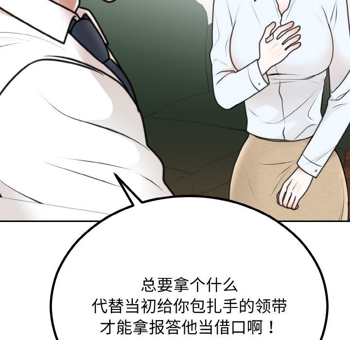 158P - 婚姻束缚