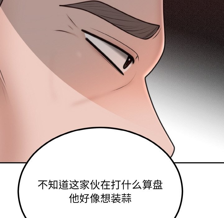 160P - 婚姻束缚