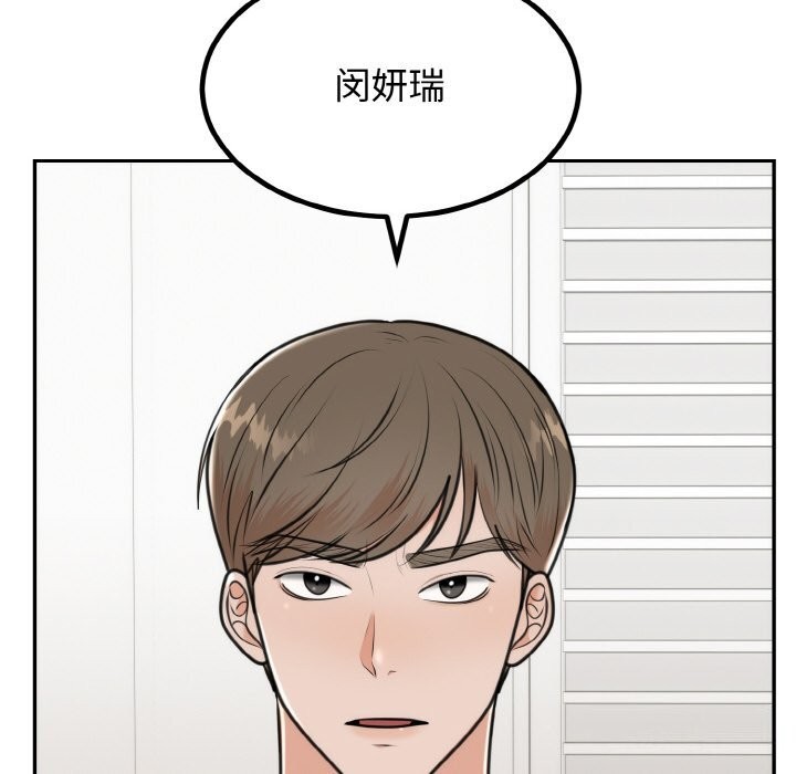 16P - 婚姻束缚