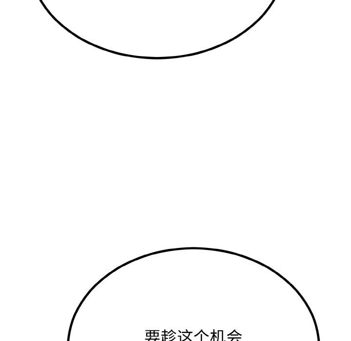 161P - 婚姻束缚