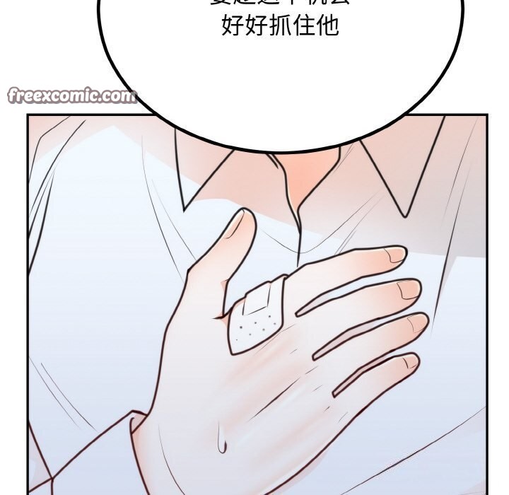 162P - 婚姻束缚
