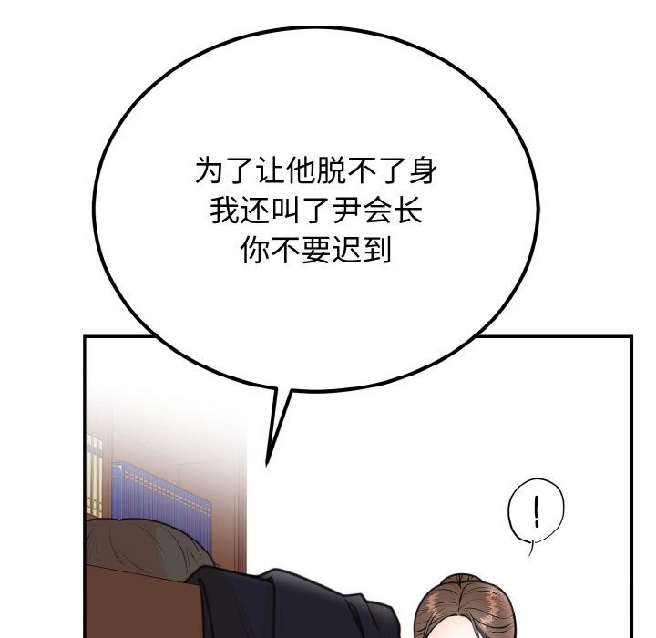 164P - 婚姻束缚