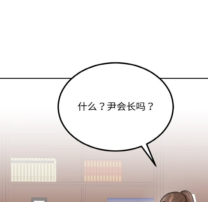 166P - 婚姻束缚