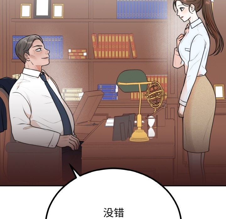 167P - 婚姻束缚