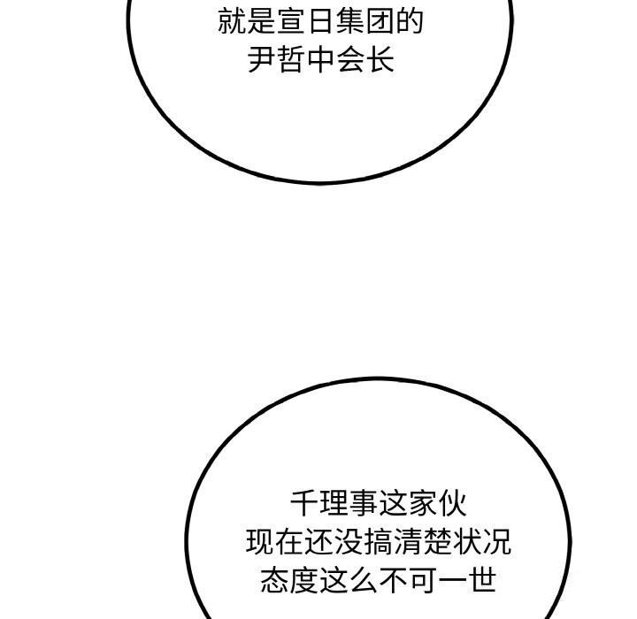 168P - 婚姻束缚