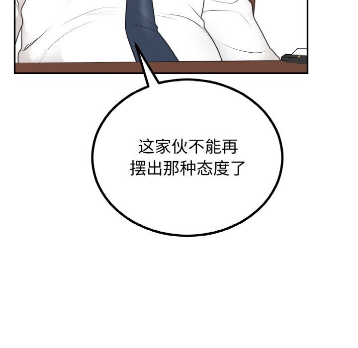 170P - 婚姻束缚