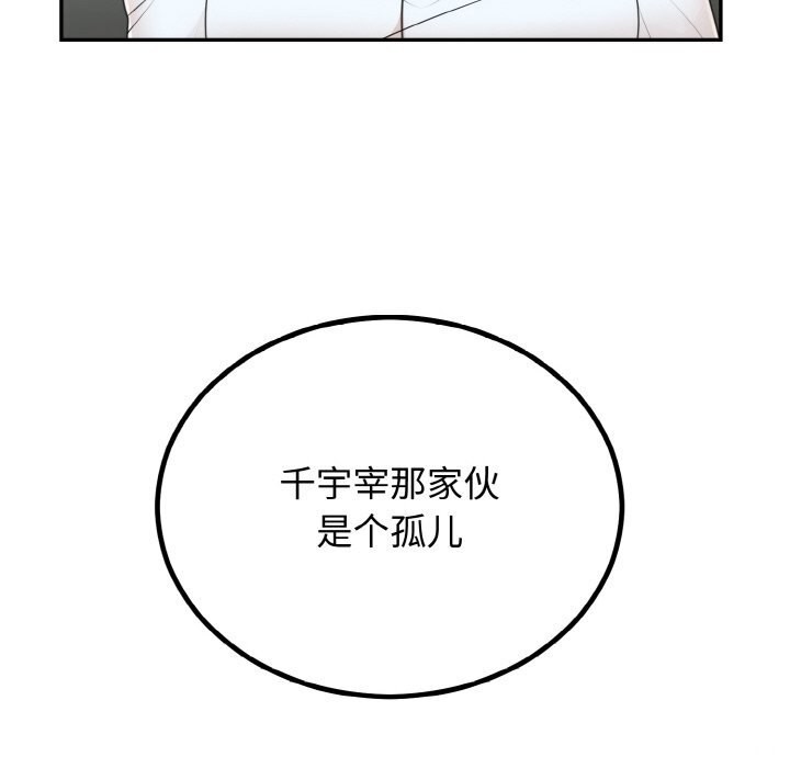 172P - 婚姻束缚