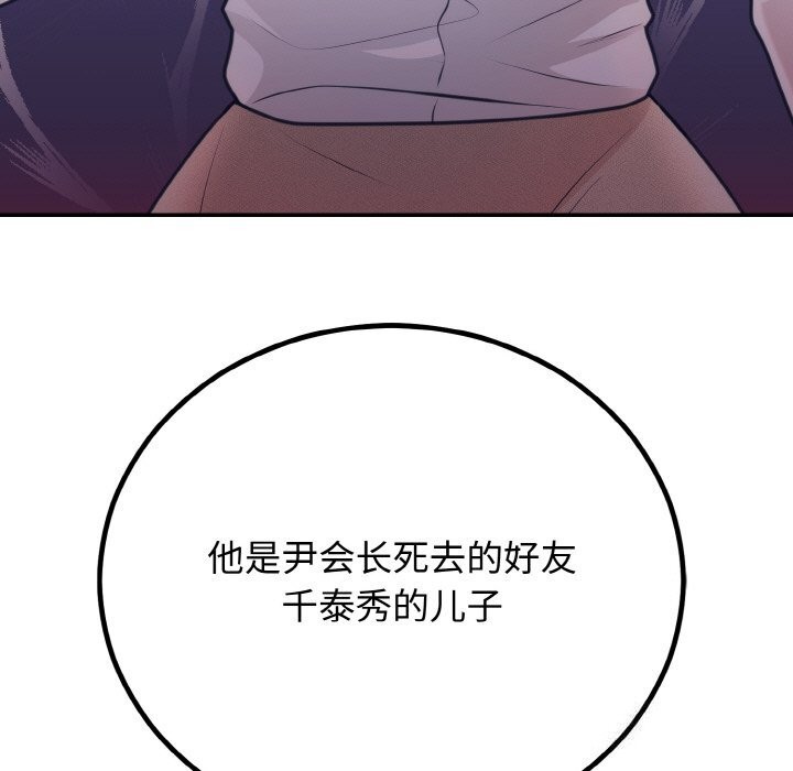 175P - 婚姻束缚