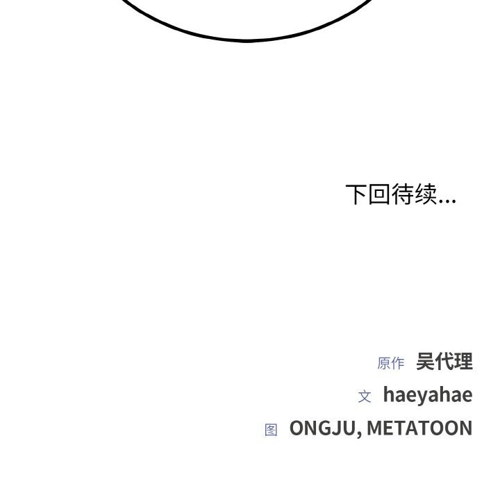 176P - 婚姻束缚