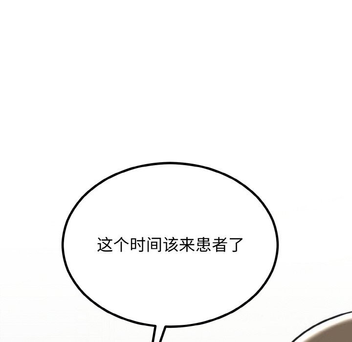 19P - 婚姻束缚
