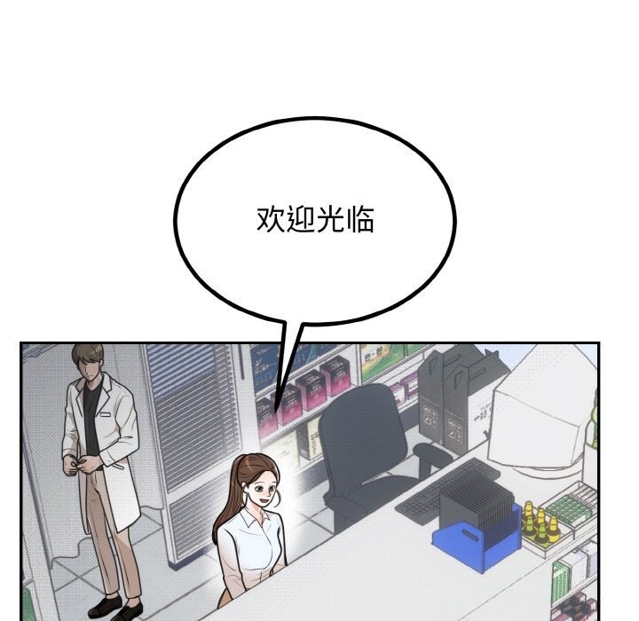 23P - 婚姻束缚