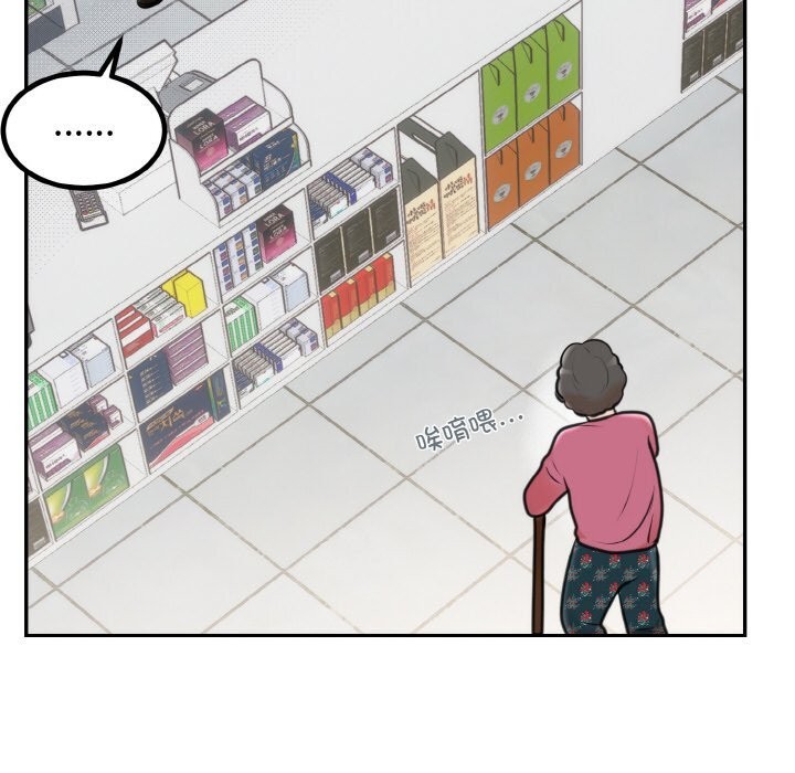 24P - 婚姻束缚