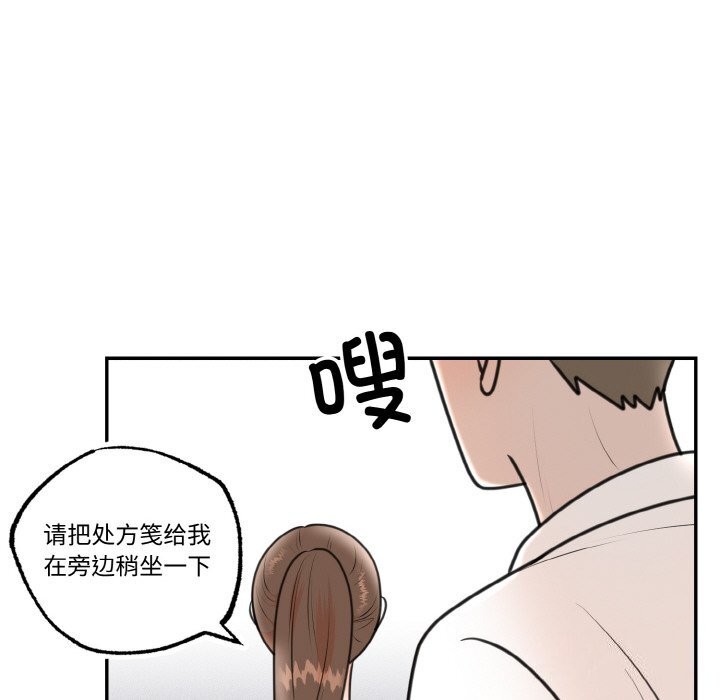 25P - 婚姻束缚