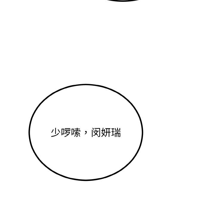 31P - 婚姻束缚