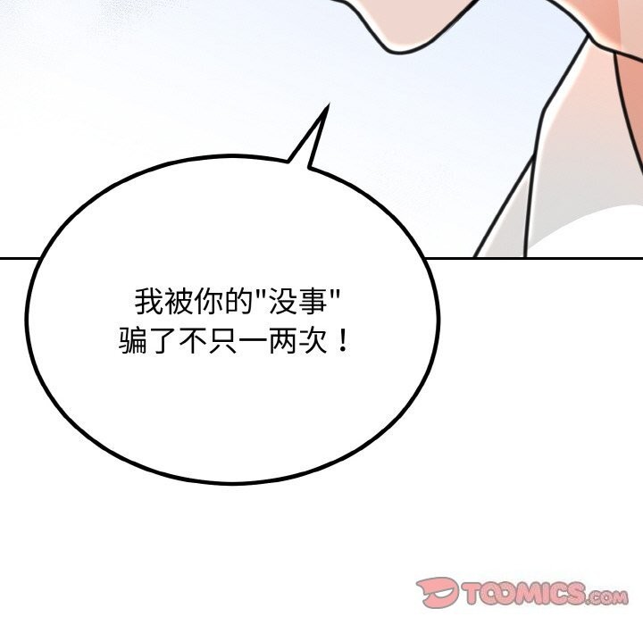 33P - 婚姻束缚