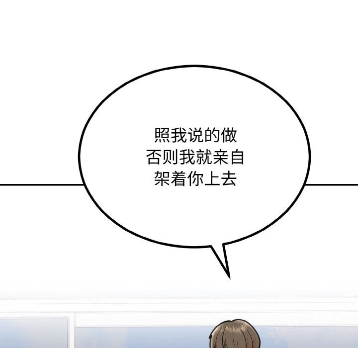 34P - 婚姻束缚