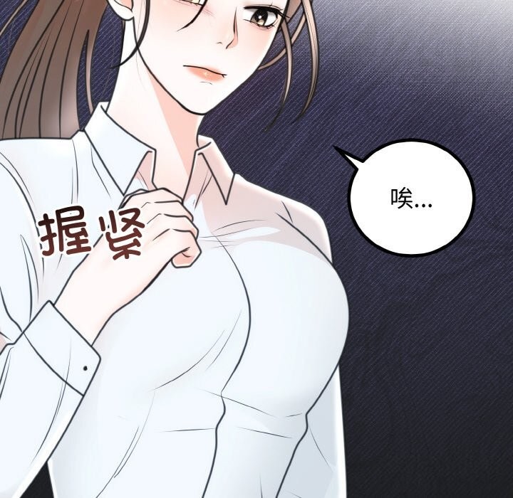 41P - 婚姻束缚