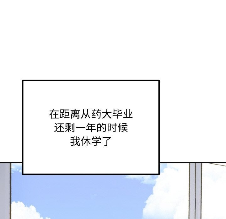 45P - 婚姻束缚