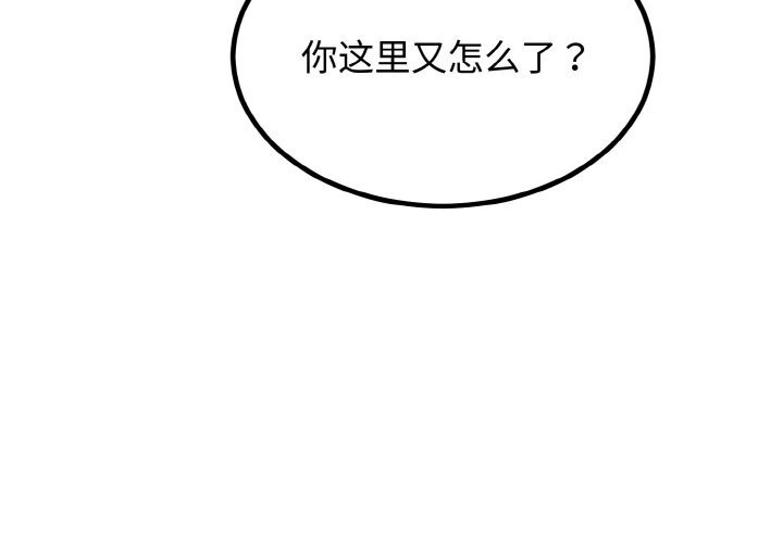 4P - 婚姻束缚