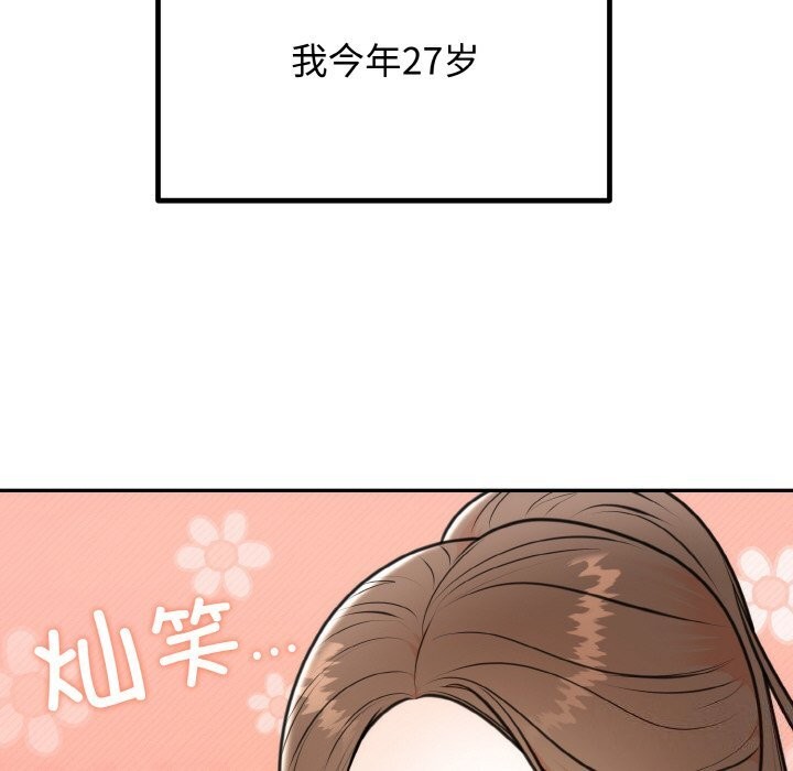 50P - 婚姻束缚