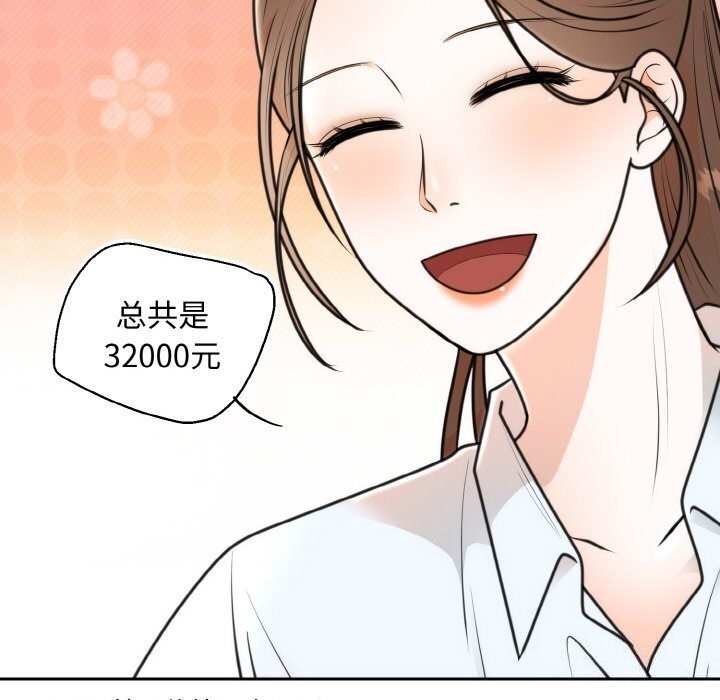 51P - 婚姻束缚
