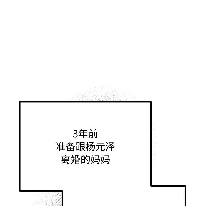 57P - 婚姻束缚