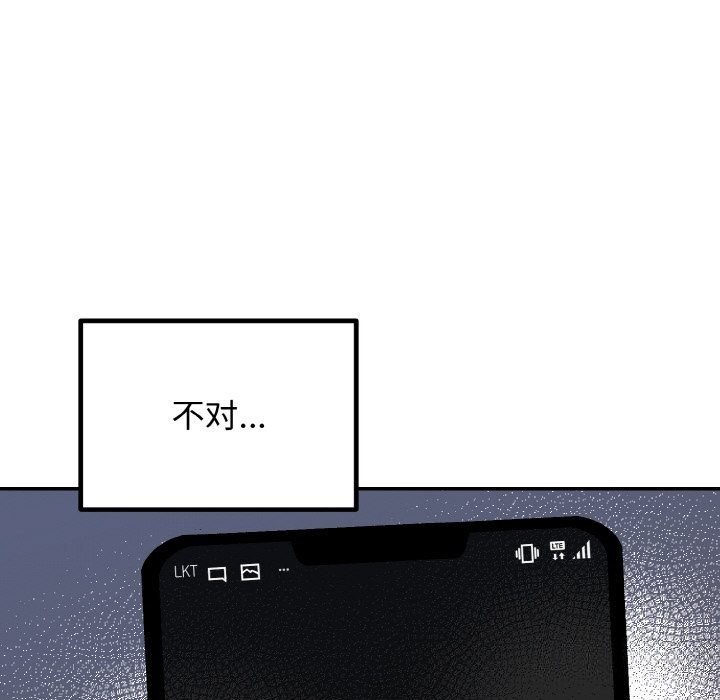 61P - 婚姻束缚