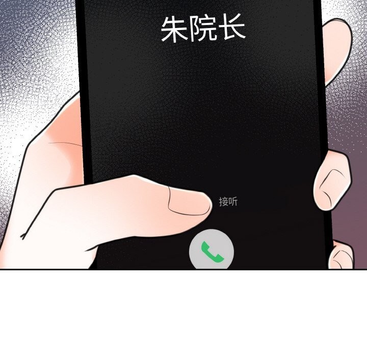 62P - 婚姻束缚
