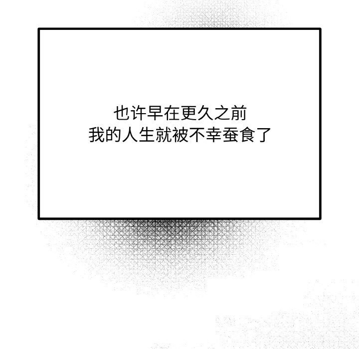 65P - 婚姻束缚