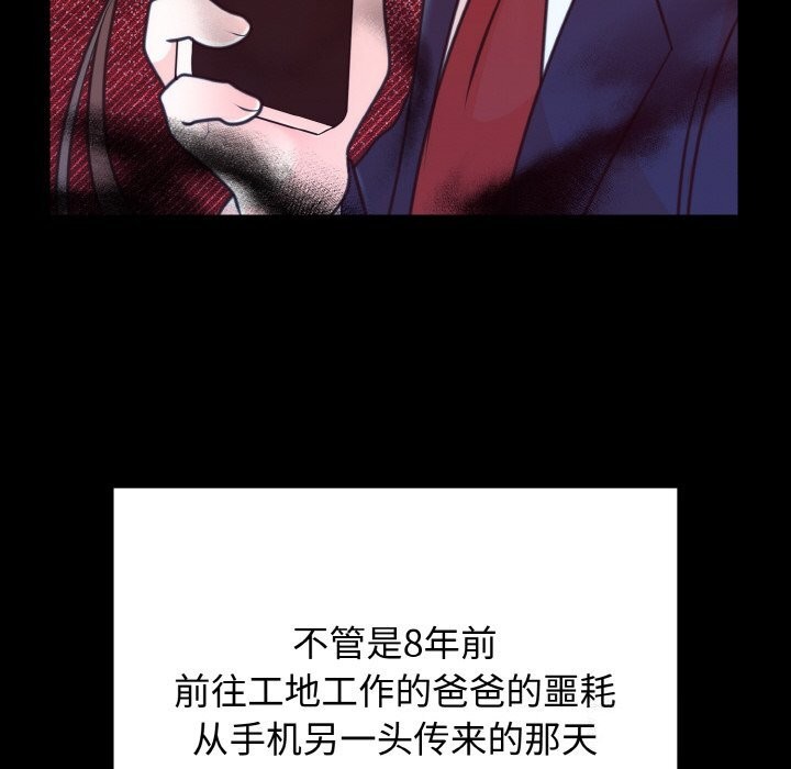 68P - 婚姻束缚