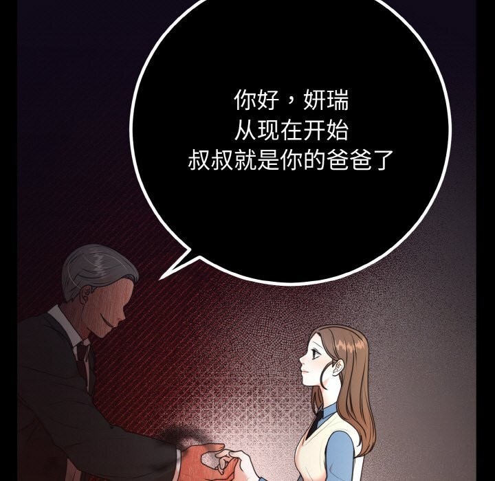 70P - 婚姻束缚
