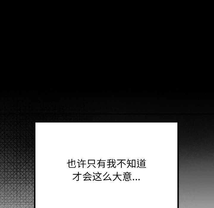 73P - 婚姻束缚