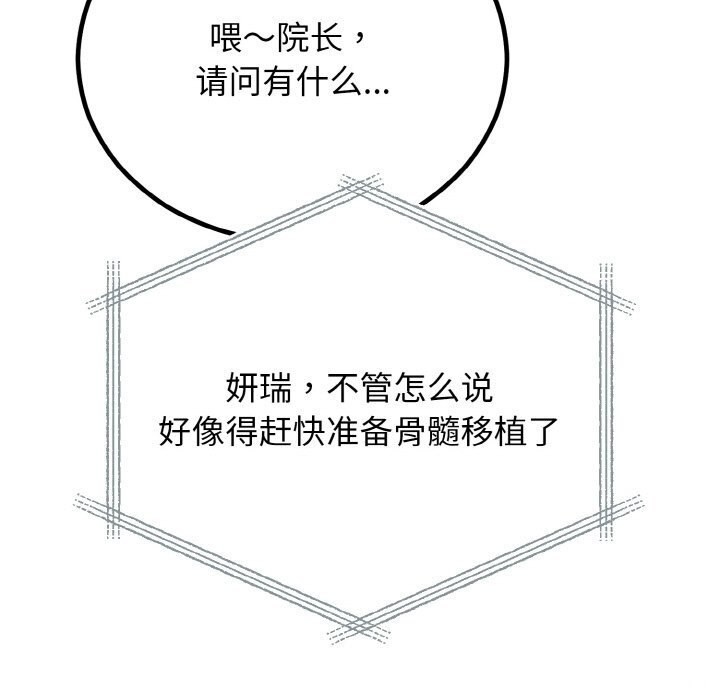 76P - 婚姻束缚